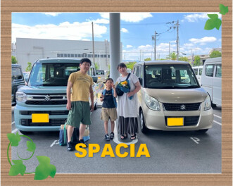 スペーシアにお乗り換え
